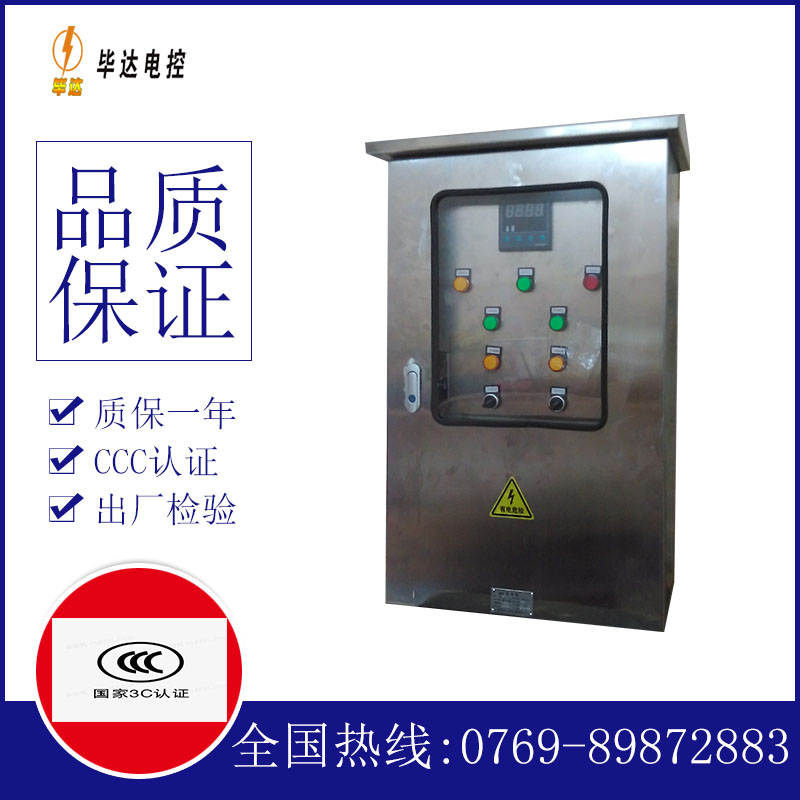 柘荣控制箱
